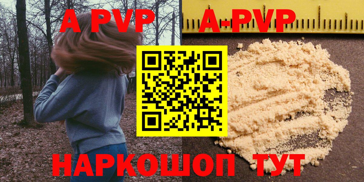 APVP крисы CK Ессентуки
