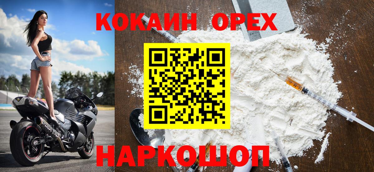 купить наркотик  Кокаин  Ессентуки  Вход с VPN  Кокаин Колумбийский  COCAIN Fish Scale 