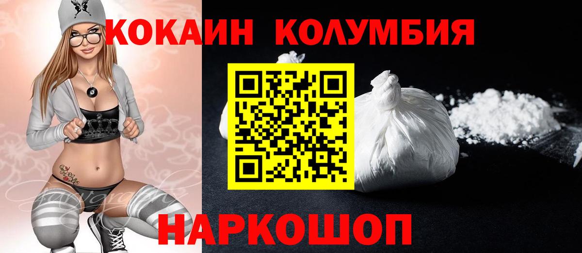 COCAIN Перу Ессентуки