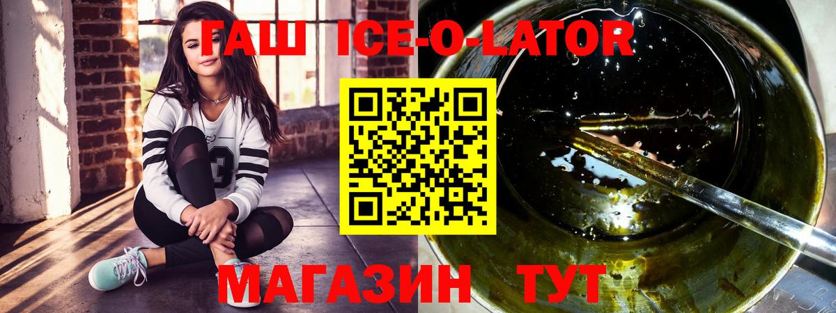 ГАШ Изолятор Ессентуки