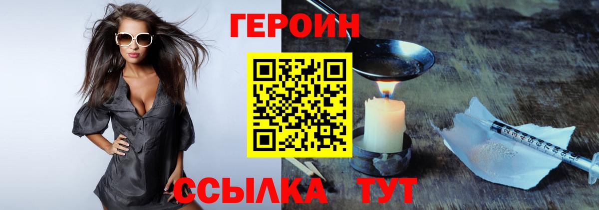 Героин Афган  ГЕРОИН  Ессентуки  Вход с VPN 