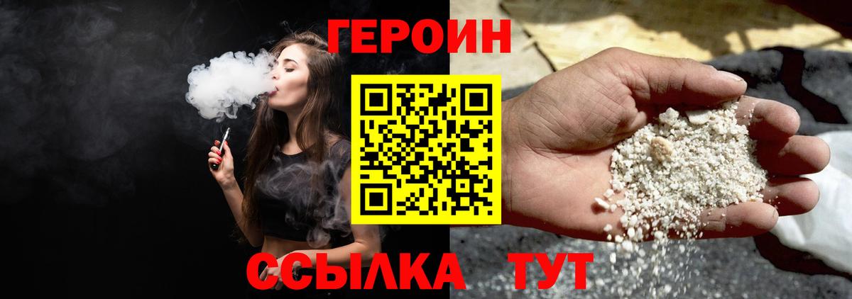 ГЕРОИН афганец Ессентуки