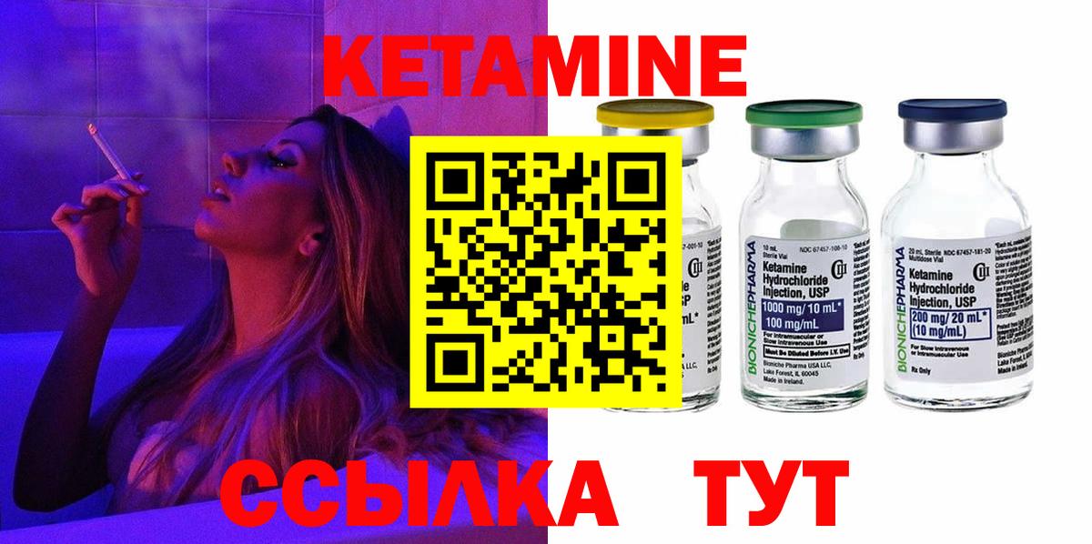 Ессентуки  Кетамин VHQ  Вход с VPN 