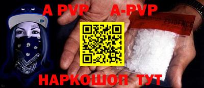 ALPHA PVP Кинель