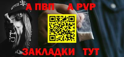 ALPHA PVP Кинель
