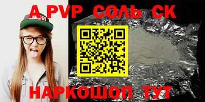 ALPHA PVP Кинель