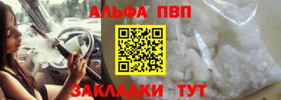 ALPHA PVP Кинель