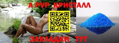 ALPHA PVP Кинель