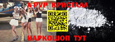 ALPHA PVP Кинель