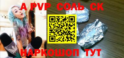 соль курить ск Кингисепп