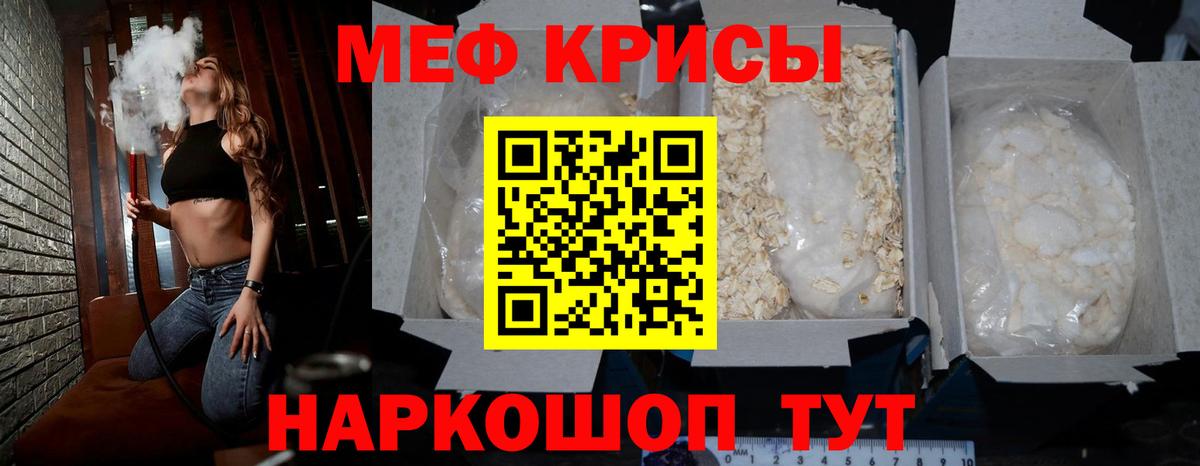 МЕФ мяу мяу  Мефедрон  МЕФ мяу мяу  Ессентуки  Вход с VPN 