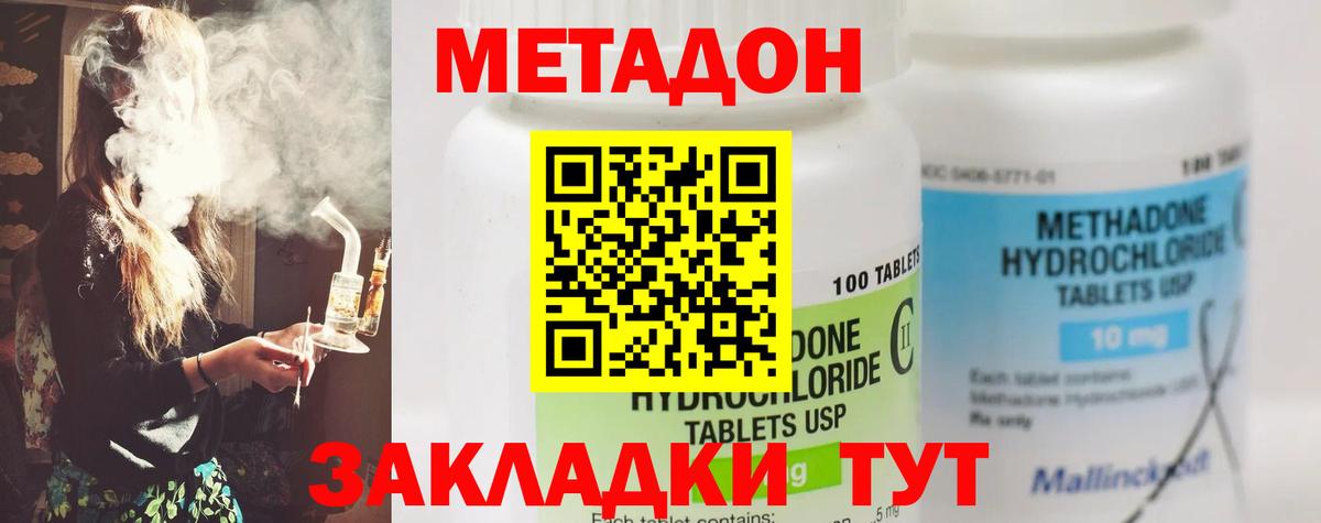 МЕТАДОН VHQ  Вход с VPN  Метадон белоснежный  Ессентуки 