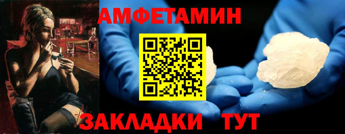 Метамфетамин Methamphetamine  Вход с VPN  Первитин  Ессентуки 