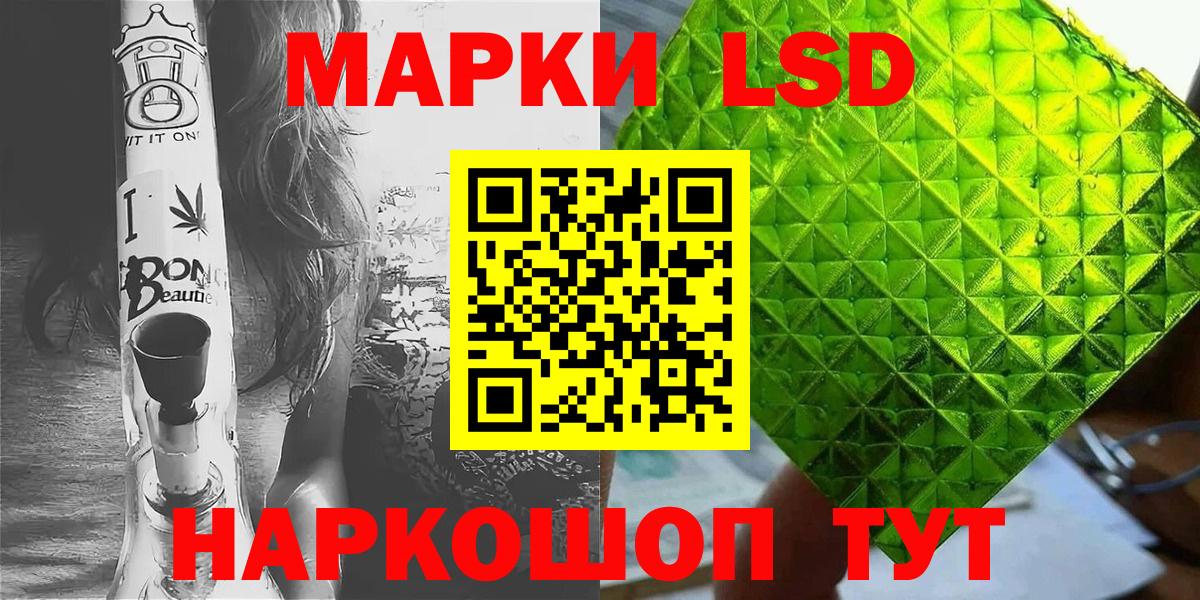 Марки NBOMe 1,8мг Ессентуки