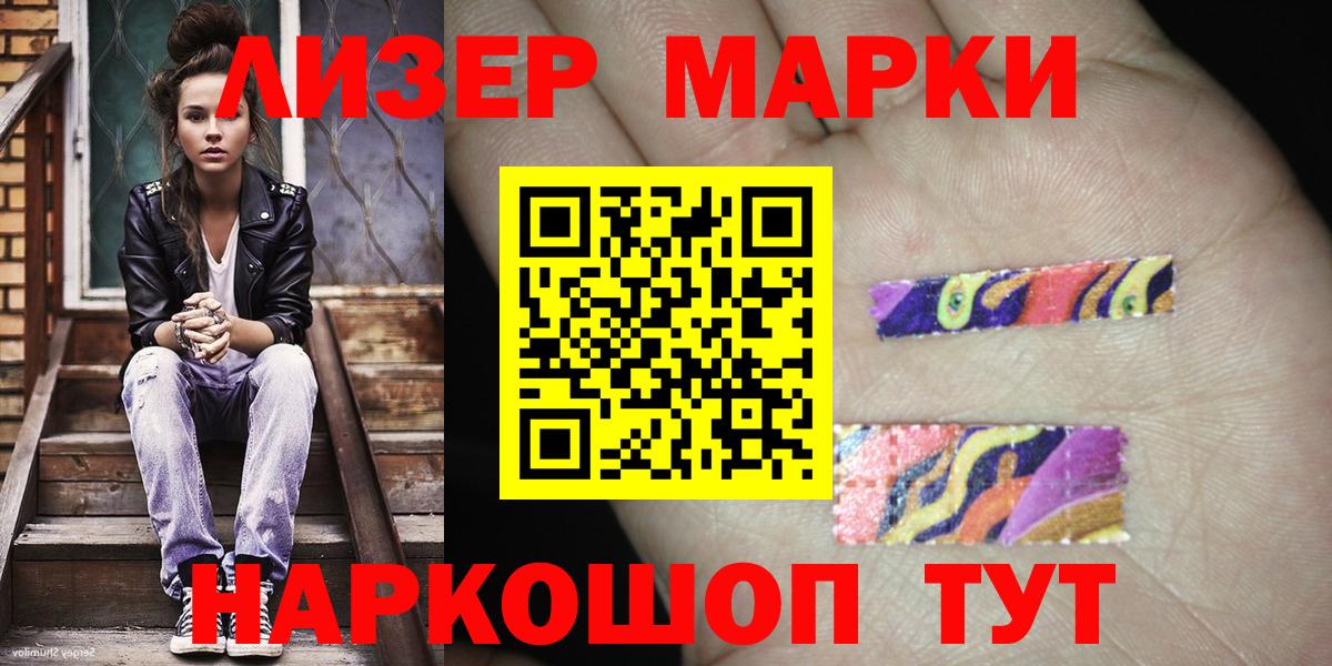 Наркотические марки 1,5мг  Вход с VPN  Ессентуки 